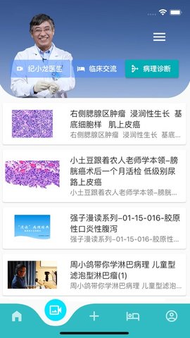 智识医学