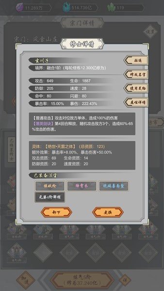 道友合成器 道友合成器
