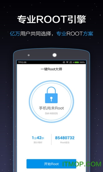 一键ROOT大师(iroot) 一键ROOT大师(iroot)