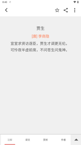 诗兮歌兮