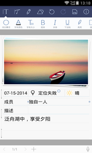 记事本免费下载官网版手机版