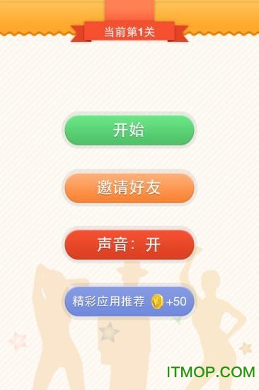 疯狂明星脸游戏 疯狂明星脸游戏