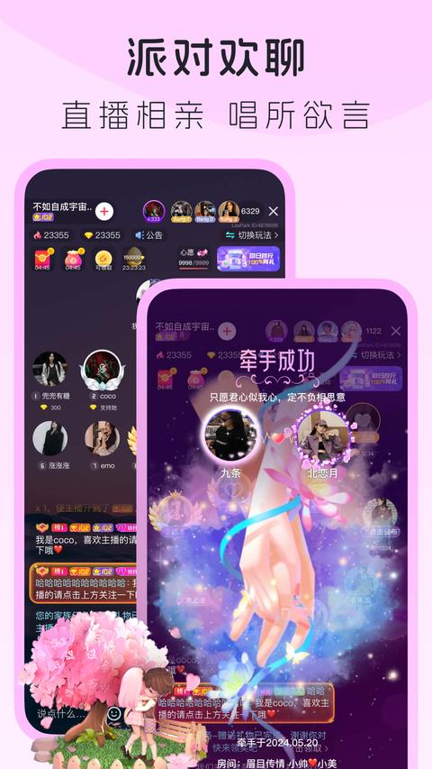 LesPark app官方版