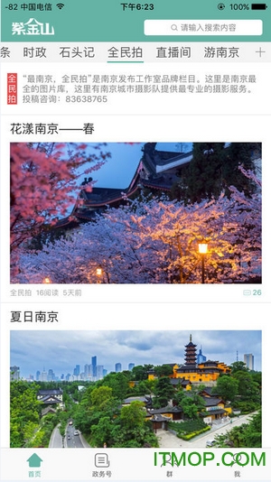 紫金山