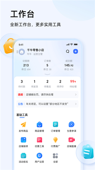 旺信 旺信