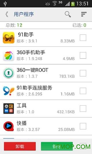 一键root权限获取(root uninstaller)