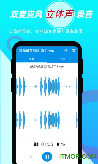 音频录音剪辑软件 音频录音剪辑软件