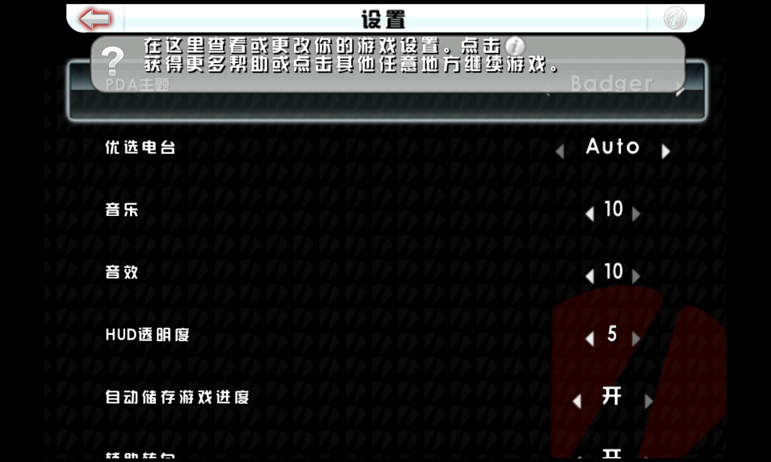 GTA: CTW
