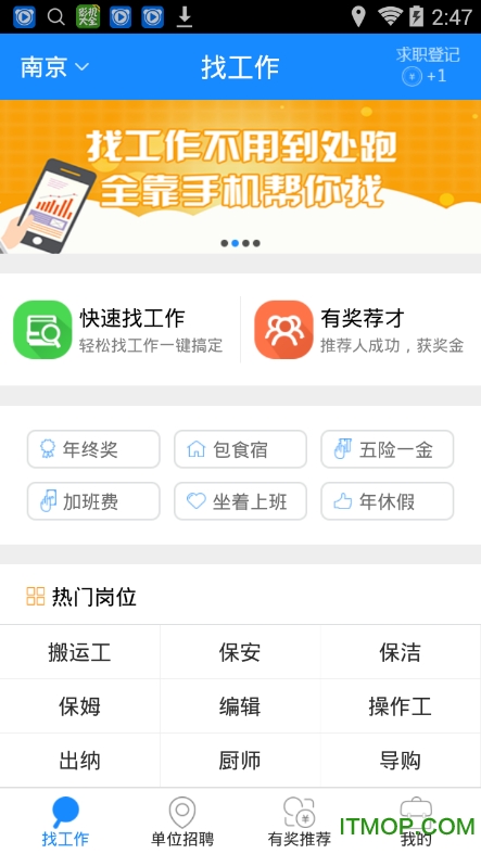 前程无忧51Job 前程无忧51Job