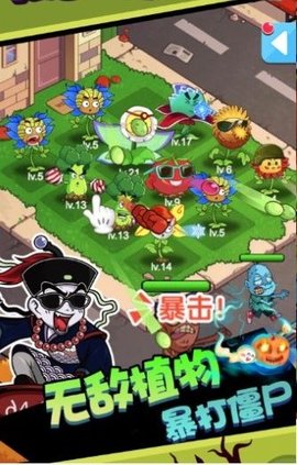 花朵丧尸射手中文版