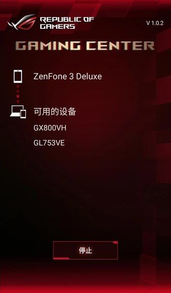 ROG Gaming Center手机版