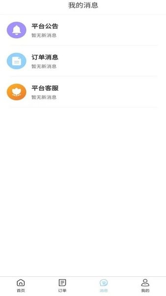 三岸