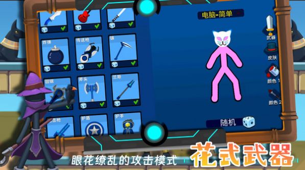 火柴人终结者 火柴人终结者