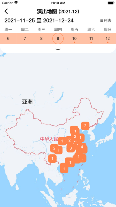 LiveRSS音乐现场演出