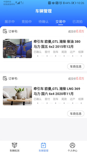 会享福二手车 会享福二手车