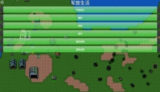 星系纪元:地球