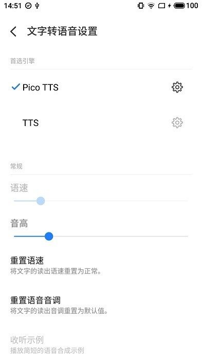 微软tts转发器app