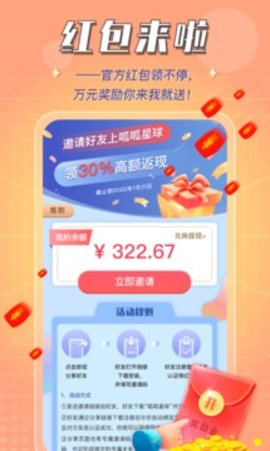 呱呱星球
