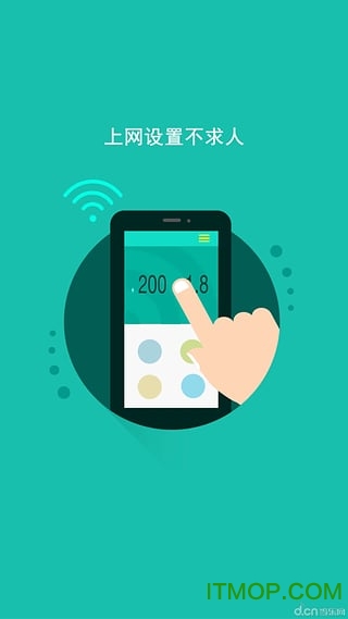 迅捷路由