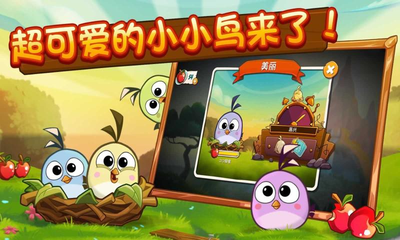 愤怒的小鸟2更新