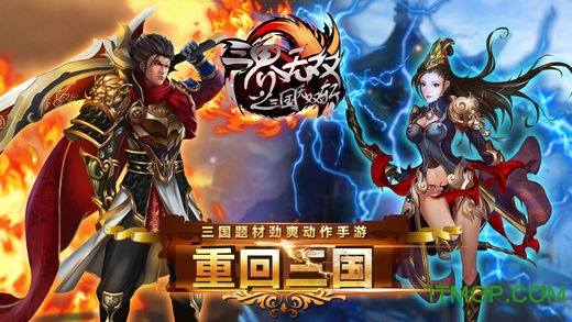三界无双