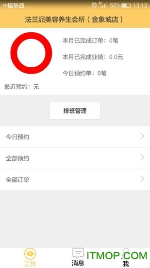 美柠家美容师