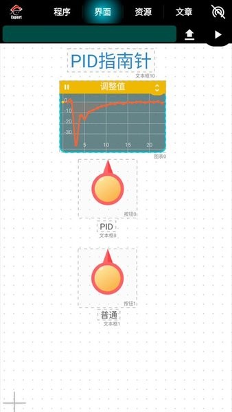 比特创造编程软件(BitMake)