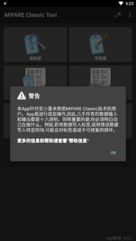 mct门禁卡软件官方版