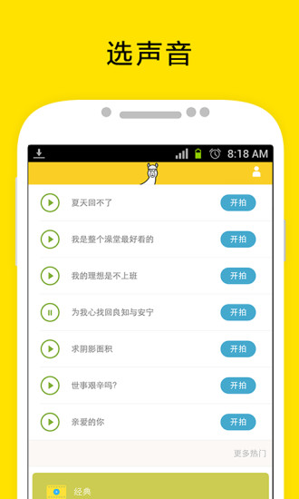 开拍app