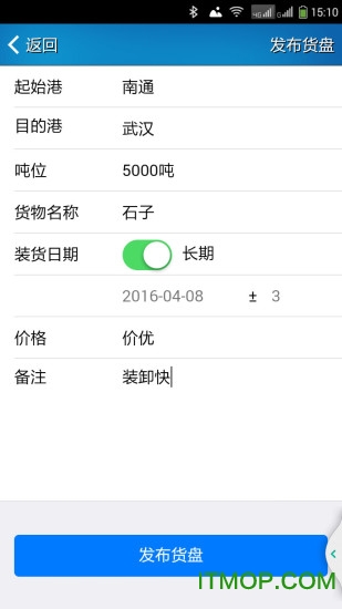 船货不二货主版 船货不二货主版