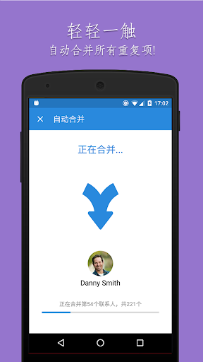 清理通讯录助手(Cleaner)