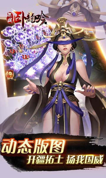 卧龙吟-手机版 卧龙吟-手机版