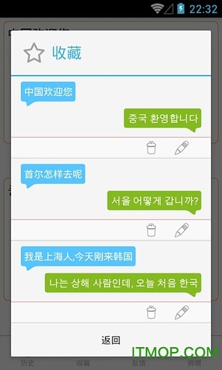 韩语翻译
