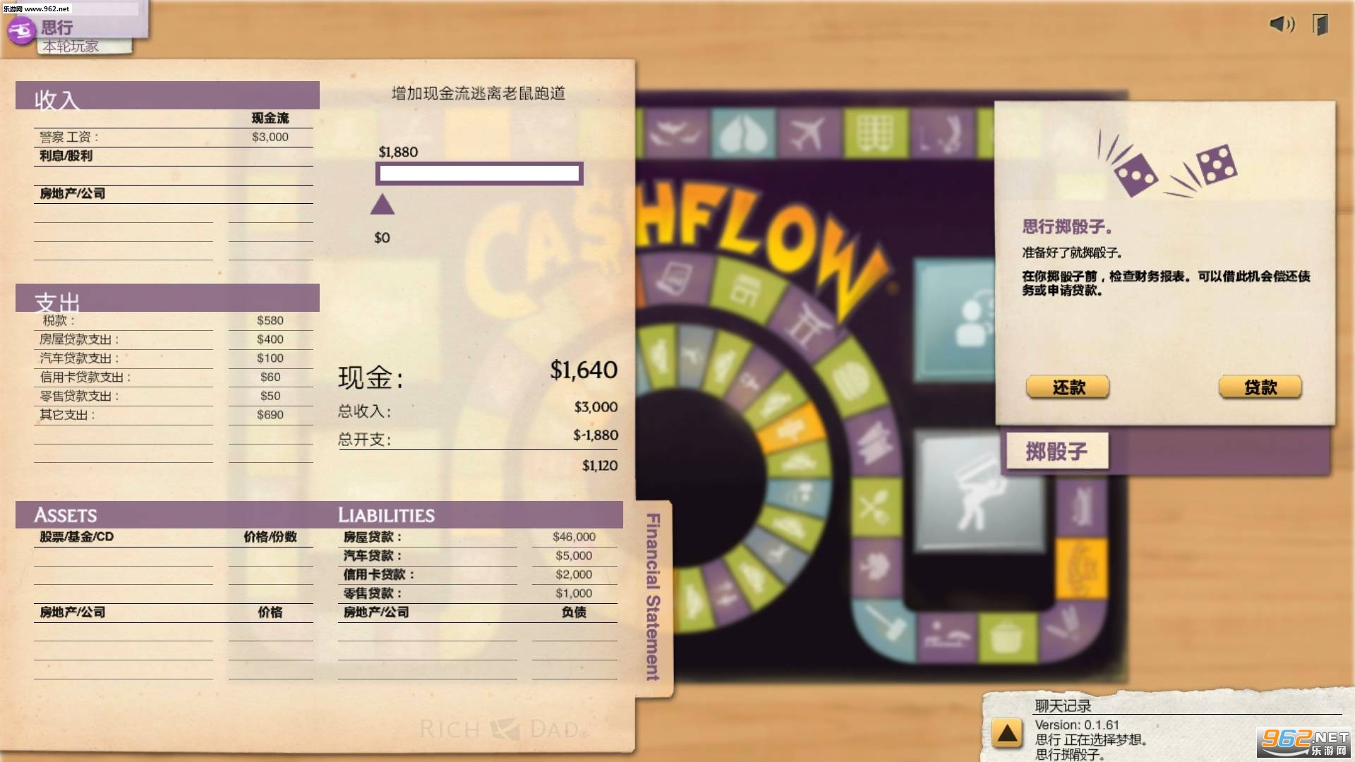 富爸爸现金流 富爸爸现金流
