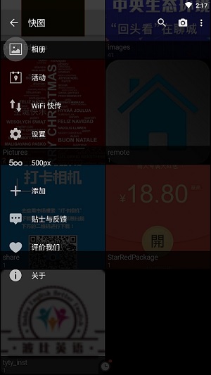 快图