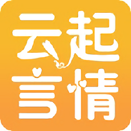 雲起言情