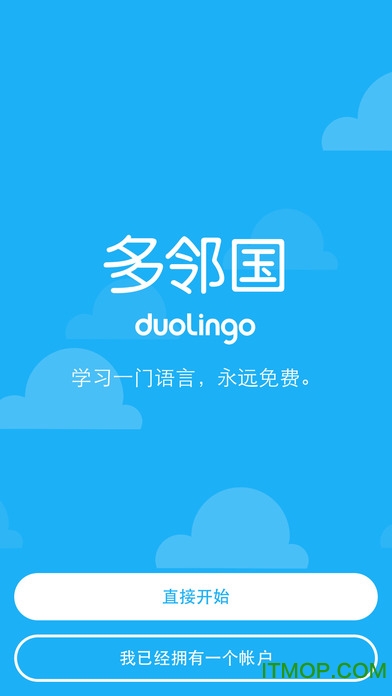 多邻国苹果版