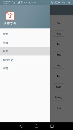 快查字典 快查字典