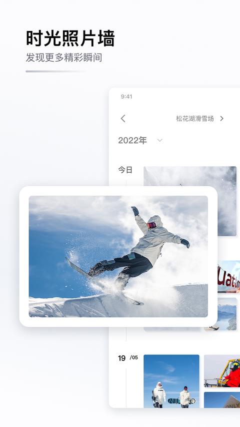 GOSKI去滑雪 GOSKI去滑雪