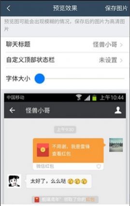 转 账 截 图 生 成 器 手 机 版
