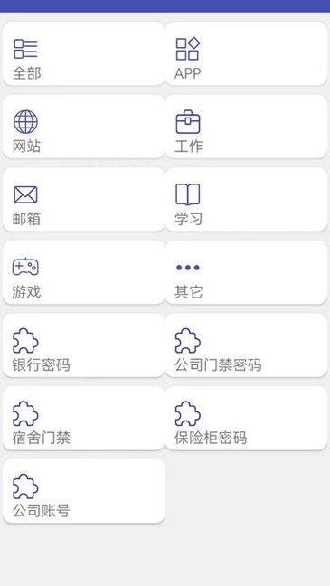 万能密码锁匙 万能密码锁匙