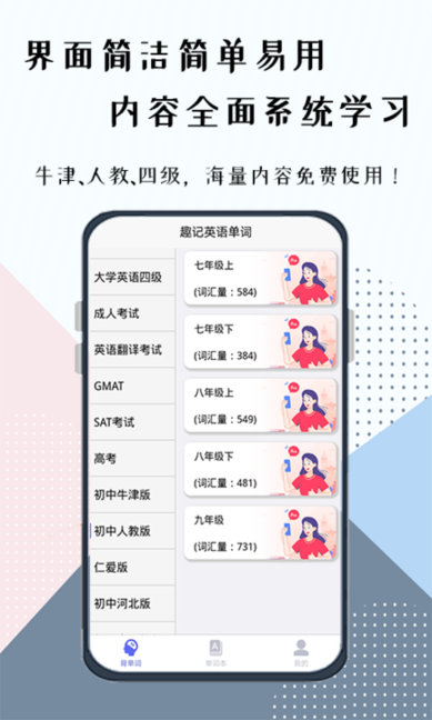 托福单词汇 托福单词汇