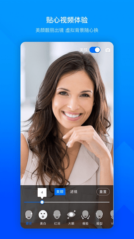 免费下载腾讯会议