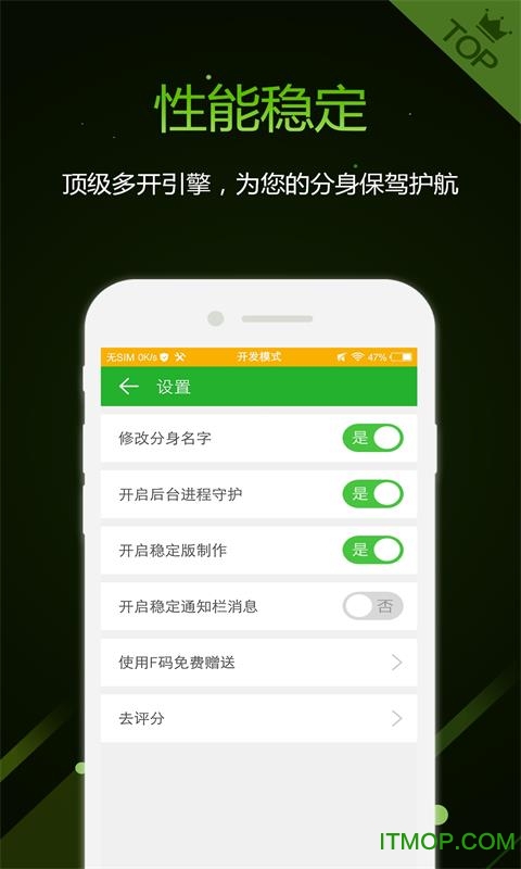 机友微信多开助手app