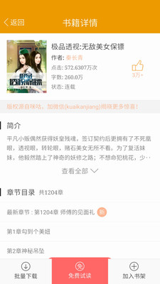 免费电子书城 免费电子书城