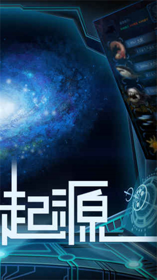 物种起源app
