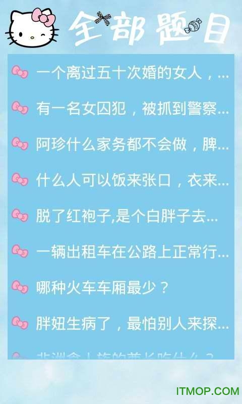 脑筋急转弯大全 脑筋急转弯大全