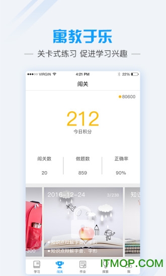 爱语文学生版