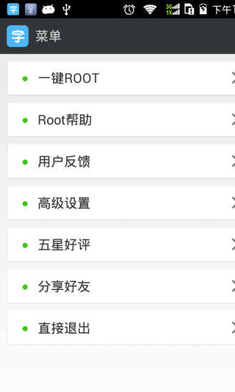 换字体管家大师版 换字体管家大师版