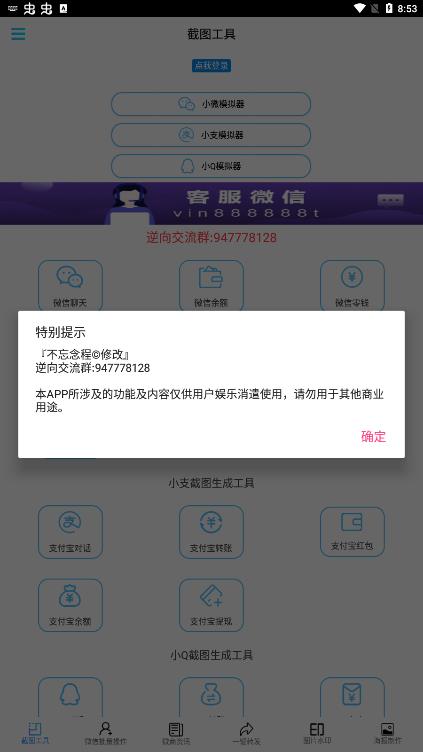 微截图 微截图